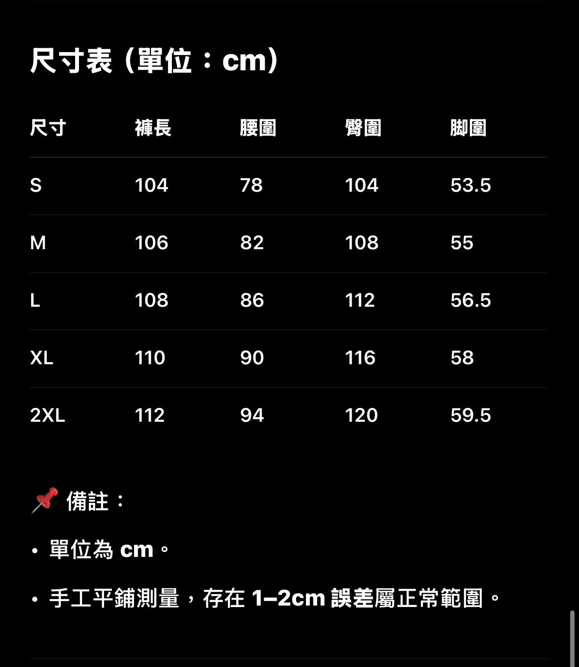 【鏈鋸人官方聯名】WHOOSIS 鏈鋸人印花牛仔褲