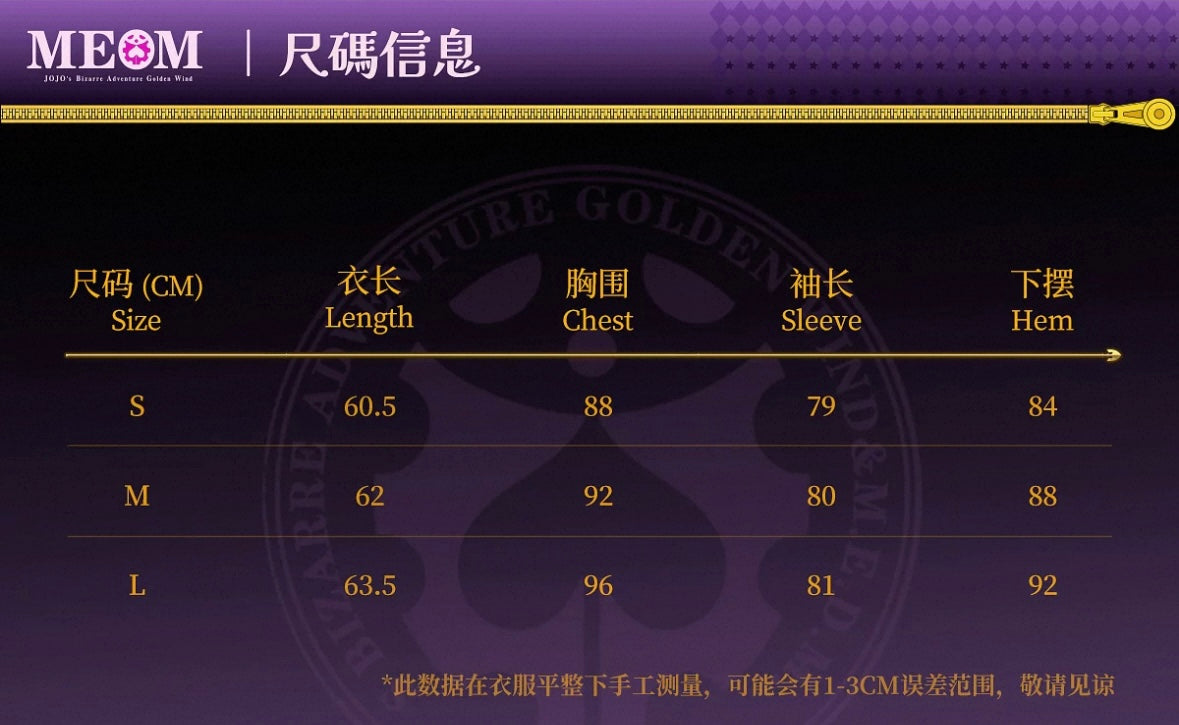 MEDM X JOJO 運動外套