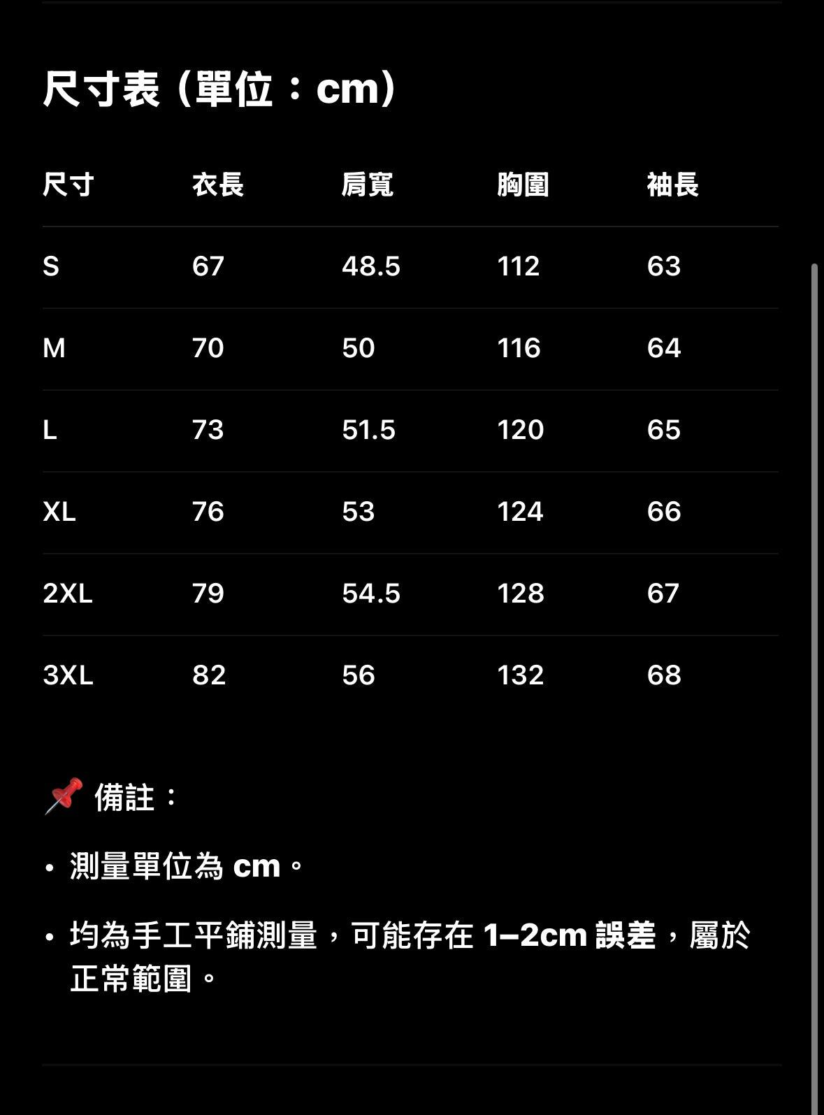 【鏈鋸人官方聯名】WHOOSIS 惡魔水洗長袖T恤