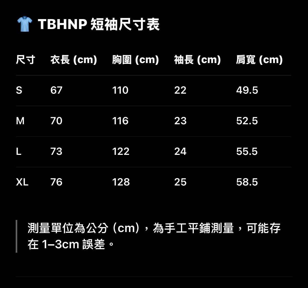 TBHNP 曙光輝夜騎士與劍短TEE