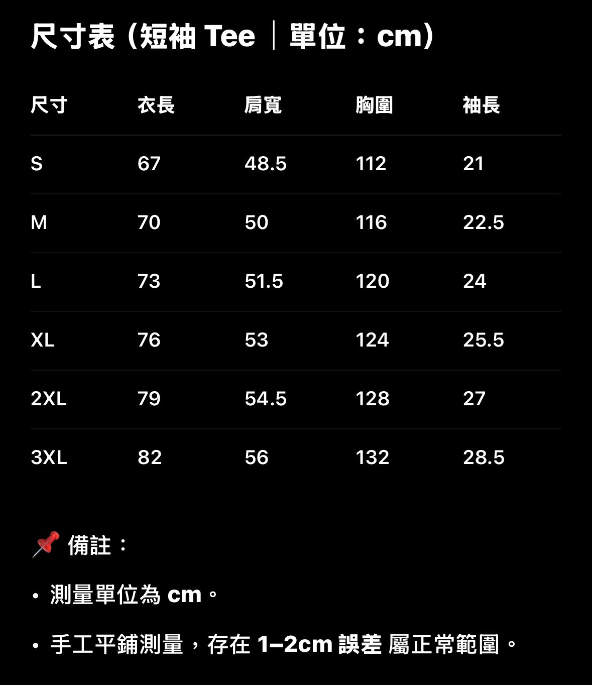 【鏈鋸人官方聯名】WHOOSIS 角色印花短袖T恤