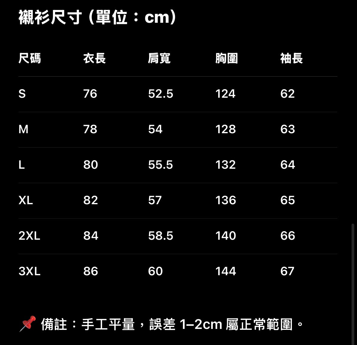 【鏈鋸人官方聯名】WHOOSIS 角色領帶長袖襯衫(秋 鏈鋸 小紅)