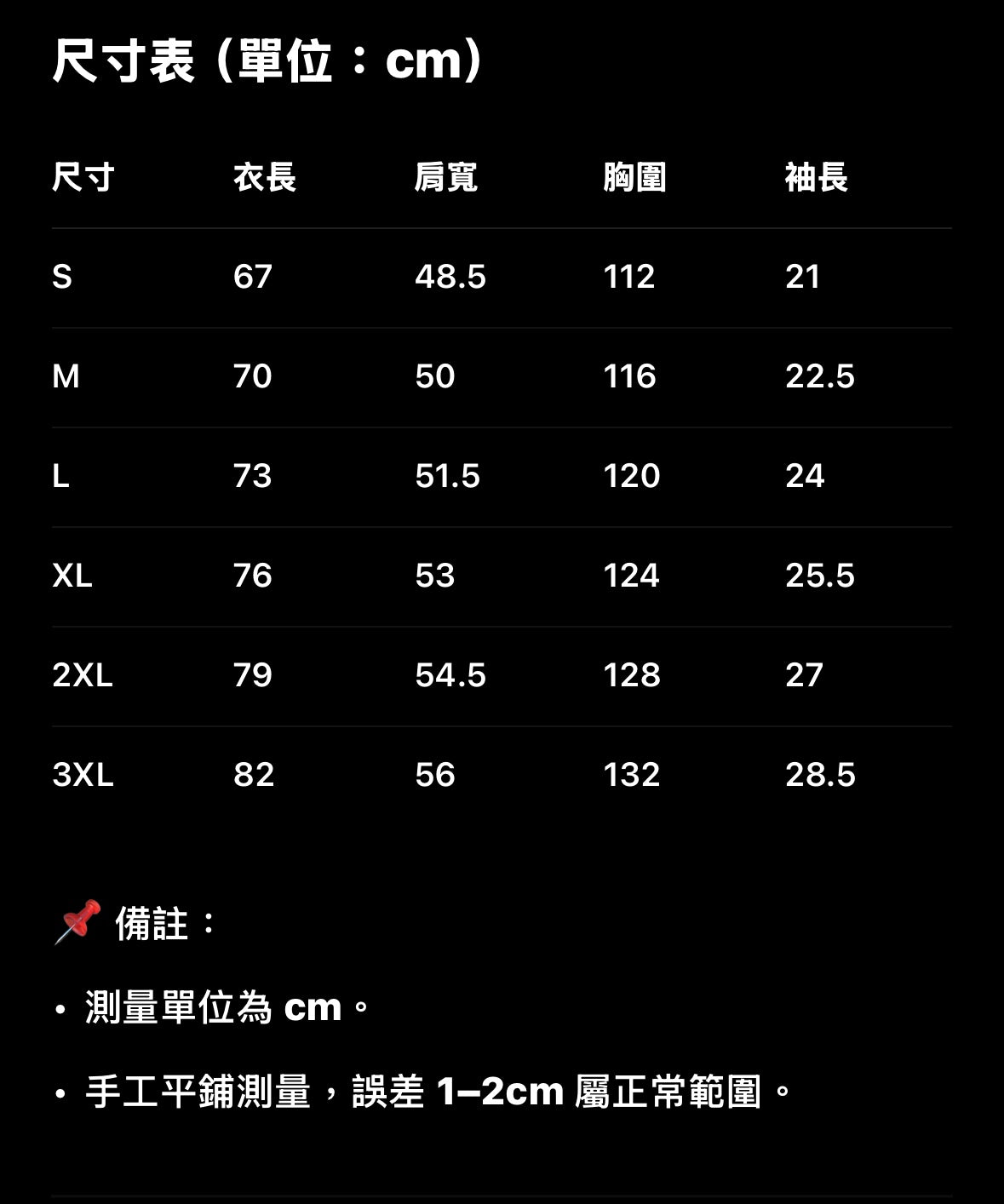 【鏈鋸人官方聯名】WHOOSIS 鏈鋸人水洗短袖T恤
