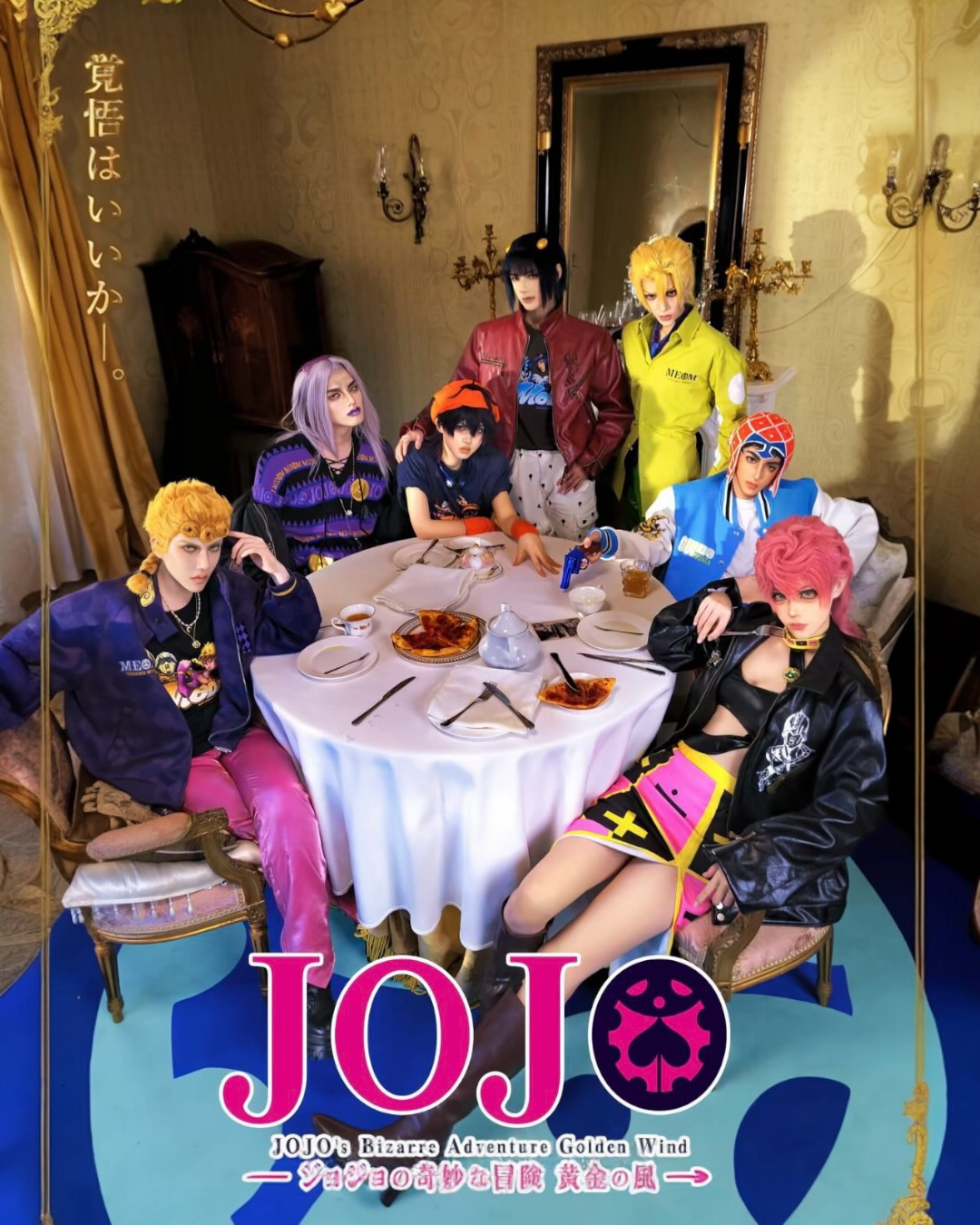 MEDM x JOJO的奇妙冒險聯名系列