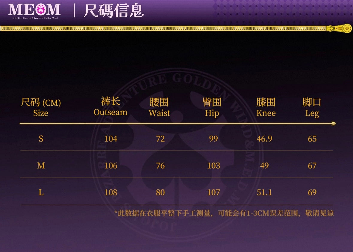 MEDM xJOJO 聯名運動褲