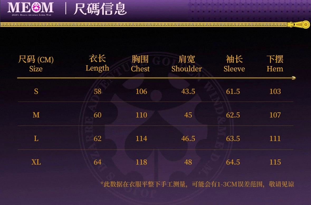 MEDM x JOJO 布加拉提素描皮衣