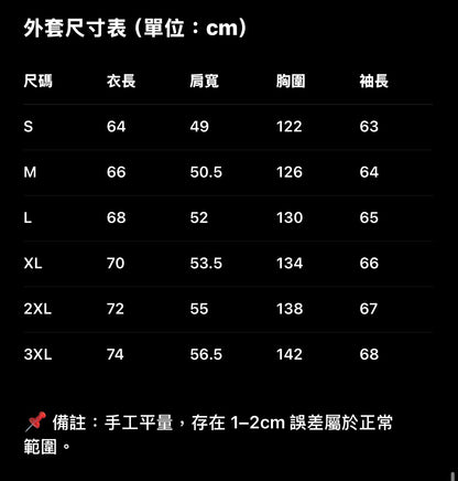 【鏈鋸人官方聯名】WHOOSIS 鏈鋸人破壞底特律薄棉夾克