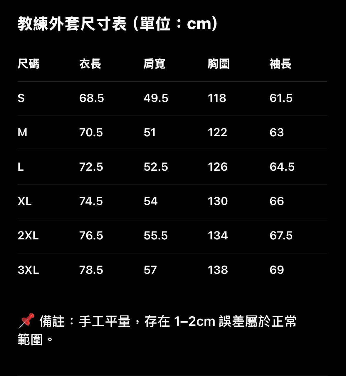 【鏈鋸人官方聯名】WHOOSIS 瑪奇瑪教練夾克外套