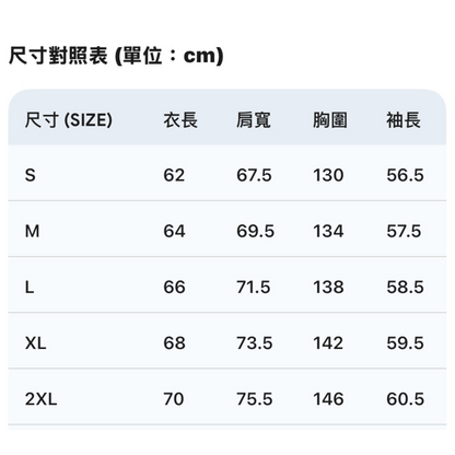 【鏈鋸人官方聯名】真紀真夜光印花連帽外套2.0